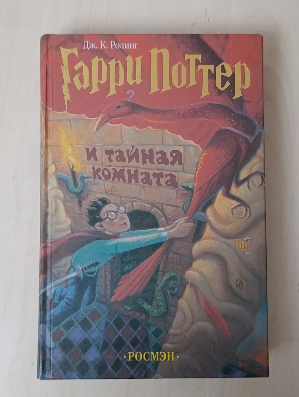 Məhsul: “Harri Potter” seriyasından 2 kitab (rus dilində), “Rosmen” — Kitablar və jurnallar, Xırdalan (6)
