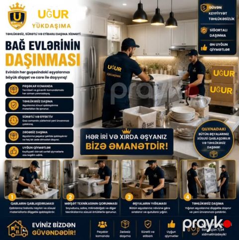 Yükdaşıma xidməti — Bakı