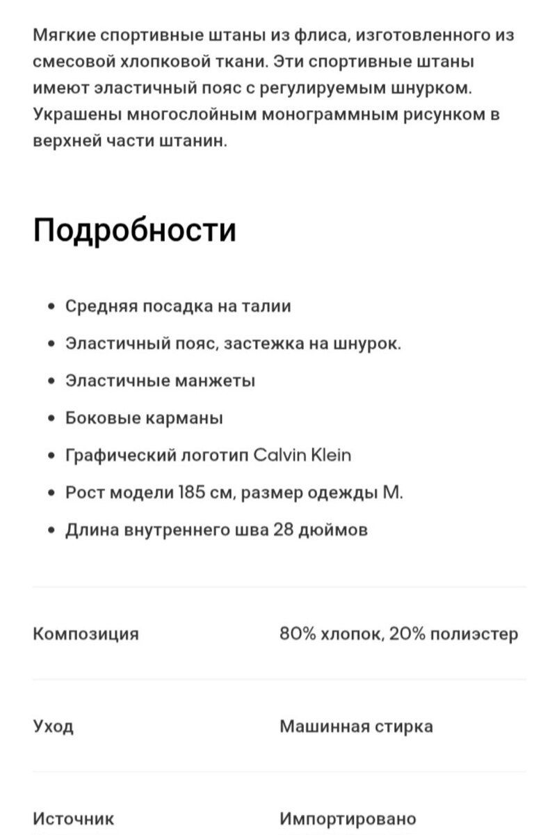 Calvin Klein idman geyimi — Şəxsi əşyalar, Bakı (5)