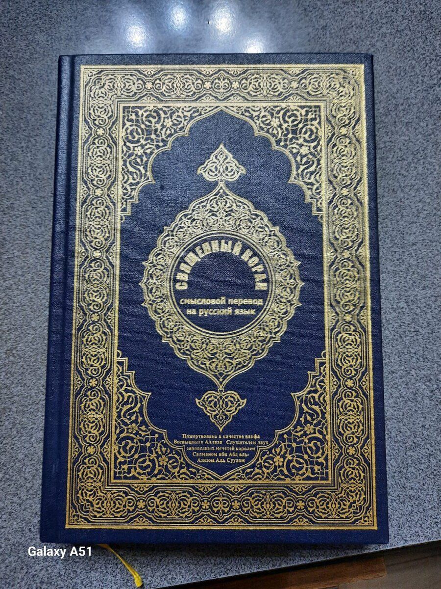 Qurani-Kərim kitabı — Kitablar və jurnallar, Bakı