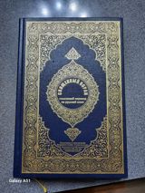 Qurani-Kərim kitabı — Книги и журналы
