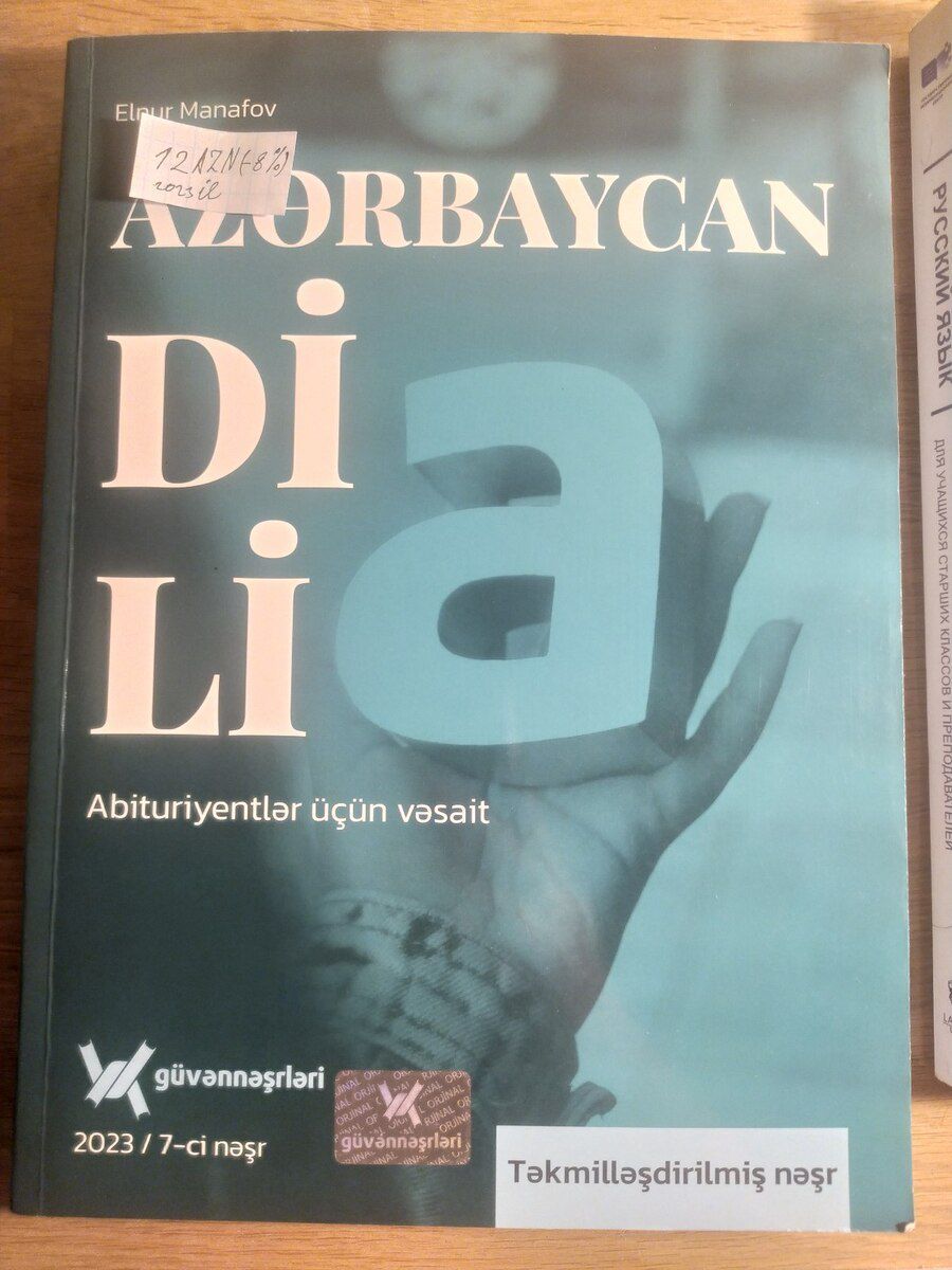 Test topluları — Mallar, Gəncə (2)