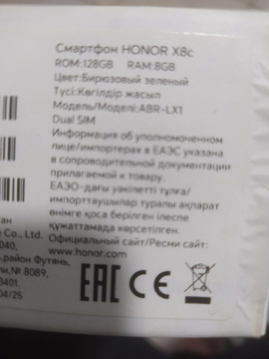 Honor X8c Moonlight White 128GB/8GB — Telefonlar və qadjetlər, Bakı (2)