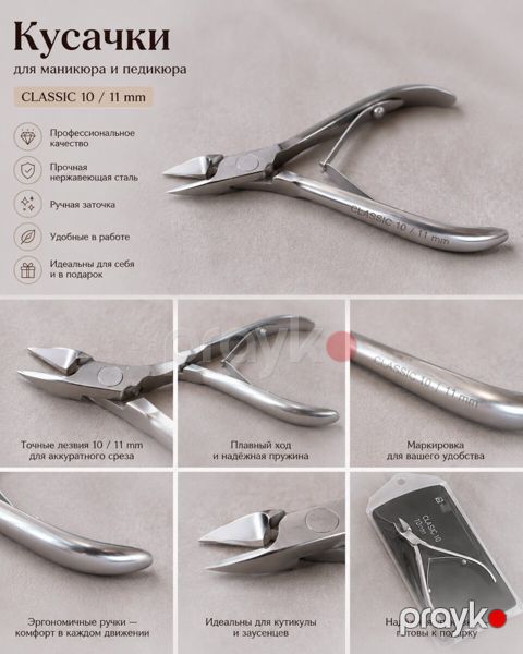 Staleks original 10/11mm