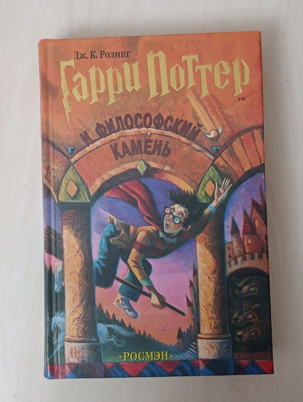 Məhsul: “Harri Potter” seriyasından 2 kitab (rus dilində), “Rosmen” — Kitablar və jurnallar, Xırdalan (3)