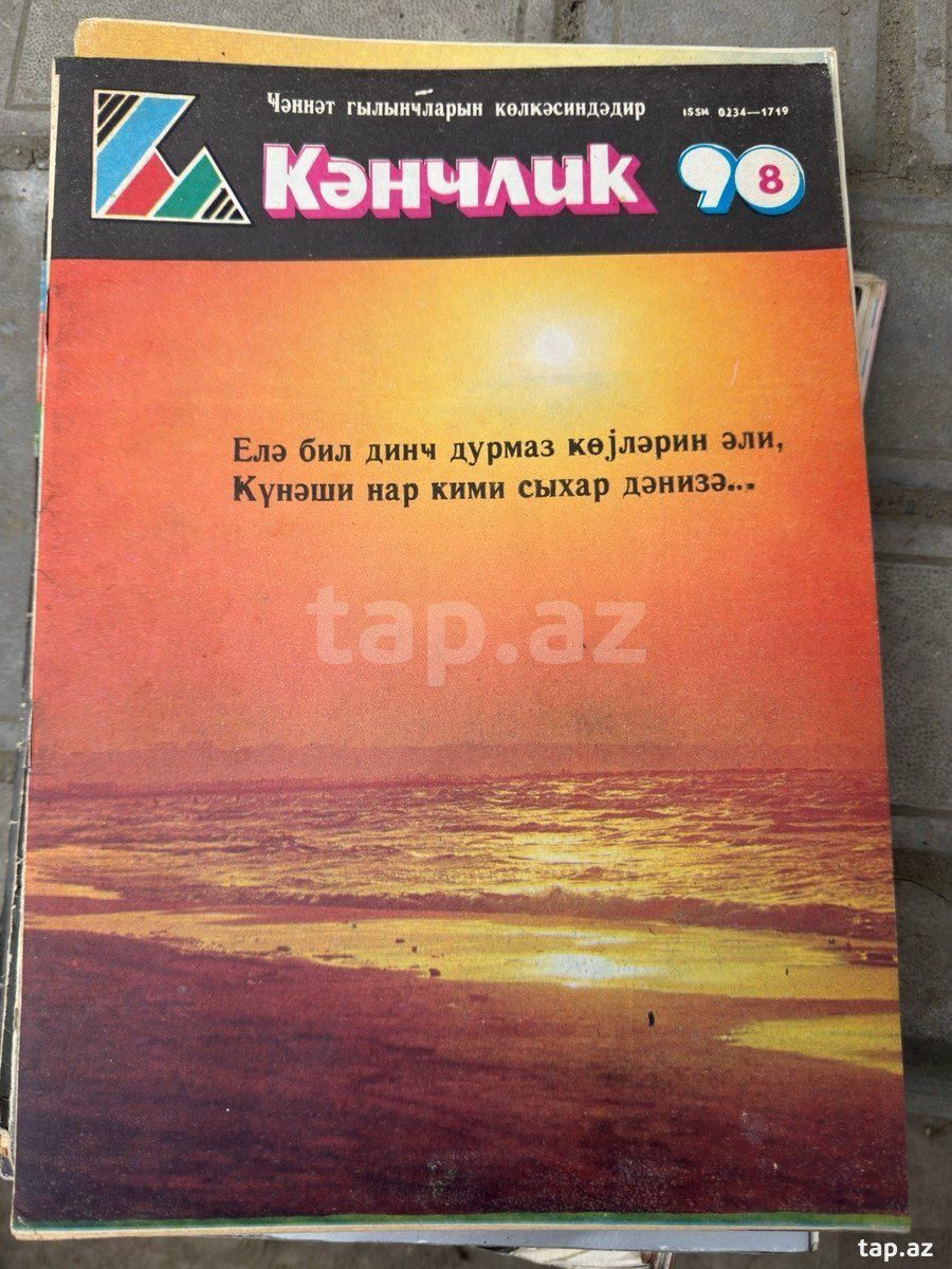 Jurnallar — Kitablar və jurnallar, Bakı (7)