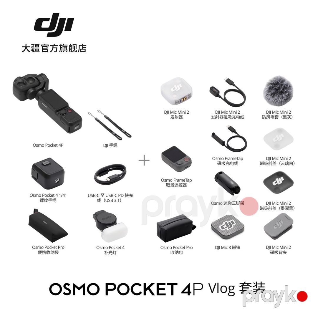 Dji Osmo Pocket 4 pro — Səs texnikası, Bakı (7)