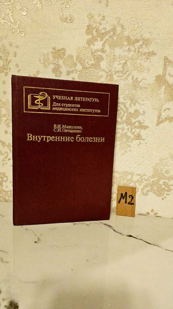Tibbi kitablar — Kitablar və jurnallar, Bakı (8)