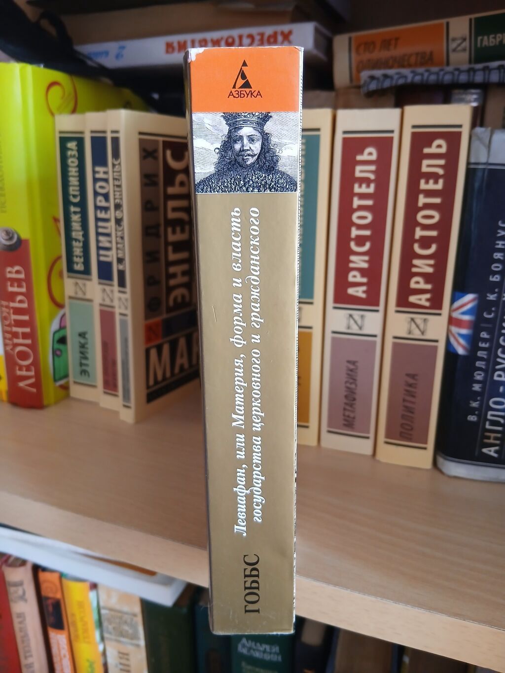 Məhsul: Kitab – Tomas Hobbs, “Leviafan, yaxud kilsəvi və vətəndaş — Kitablar və jurnallar, Bakı