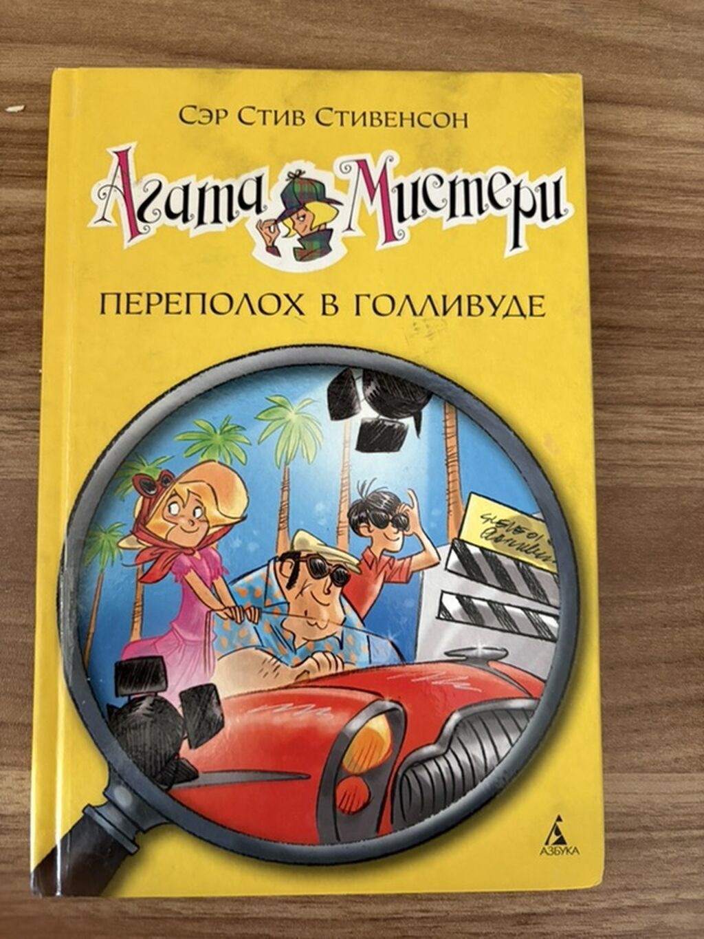 Məhsul: “Agata Misteri” seriyasından 4 ədəd uşaq/macəra kitabı (rus — Kitablar və jurnallar, Bakı (5)