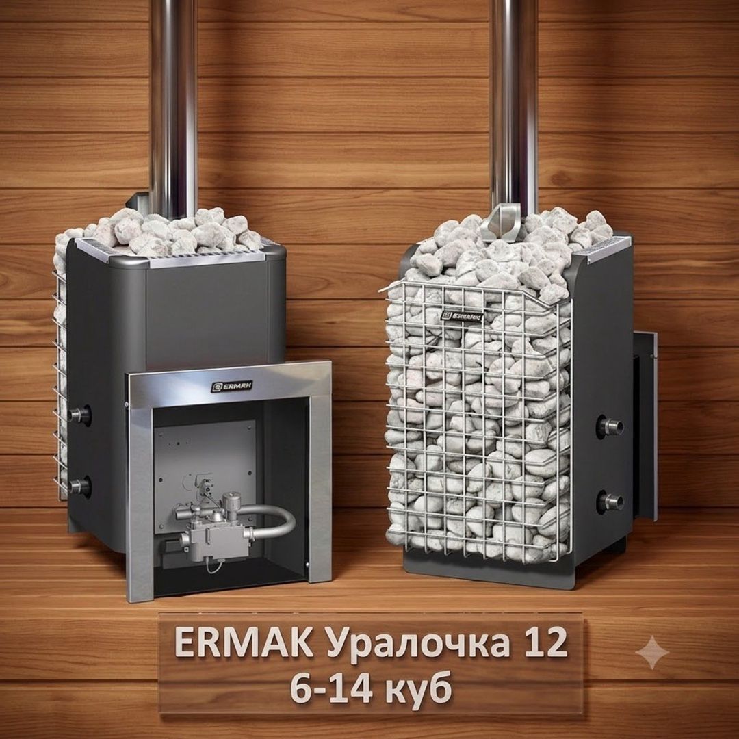 Sauna üçün qaz sobası ERMAK 12 — Mallar, Bakı