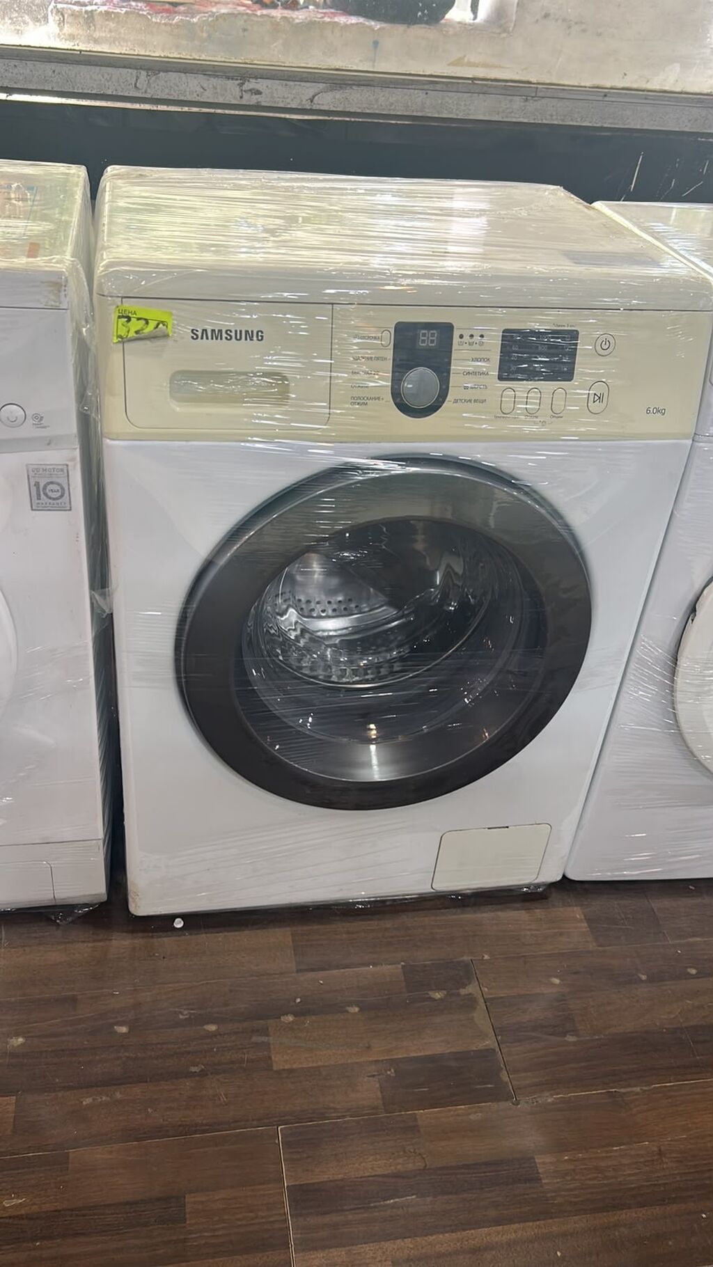Samsung önyükləməli paltaryuyan maşın, 6 kq