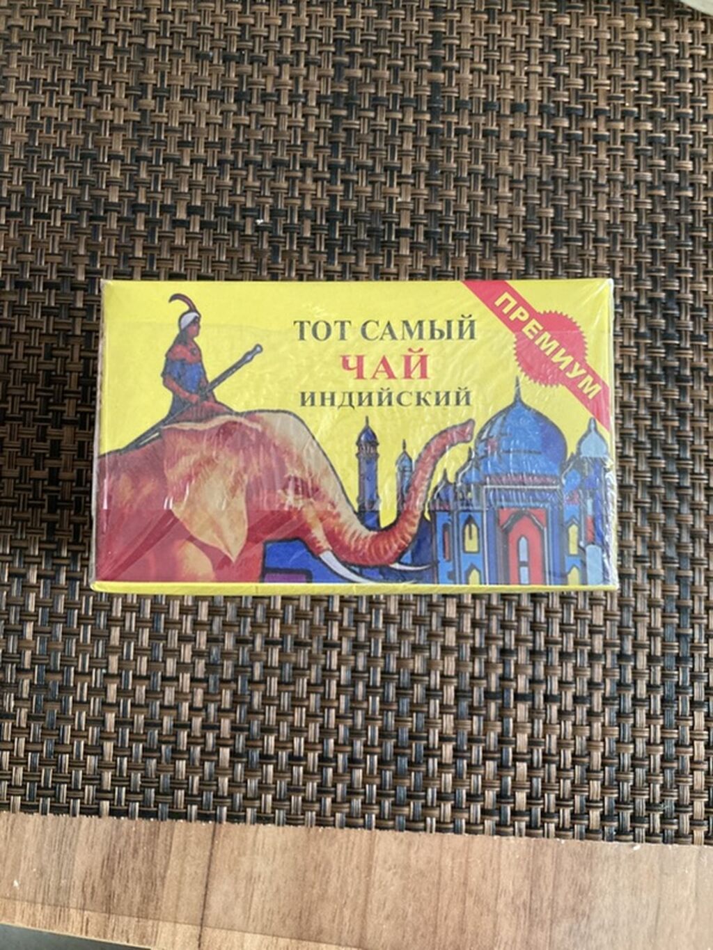 “Тот Самый Индийский Чай – Premium” qara çay - Məhsul: quru yarpaqlı