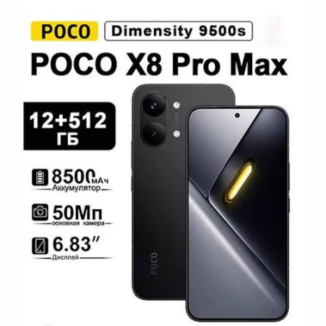 Xiaomi Poco X8 Pro Max Black 512GB/12GB — Smartfonlar, Bakı