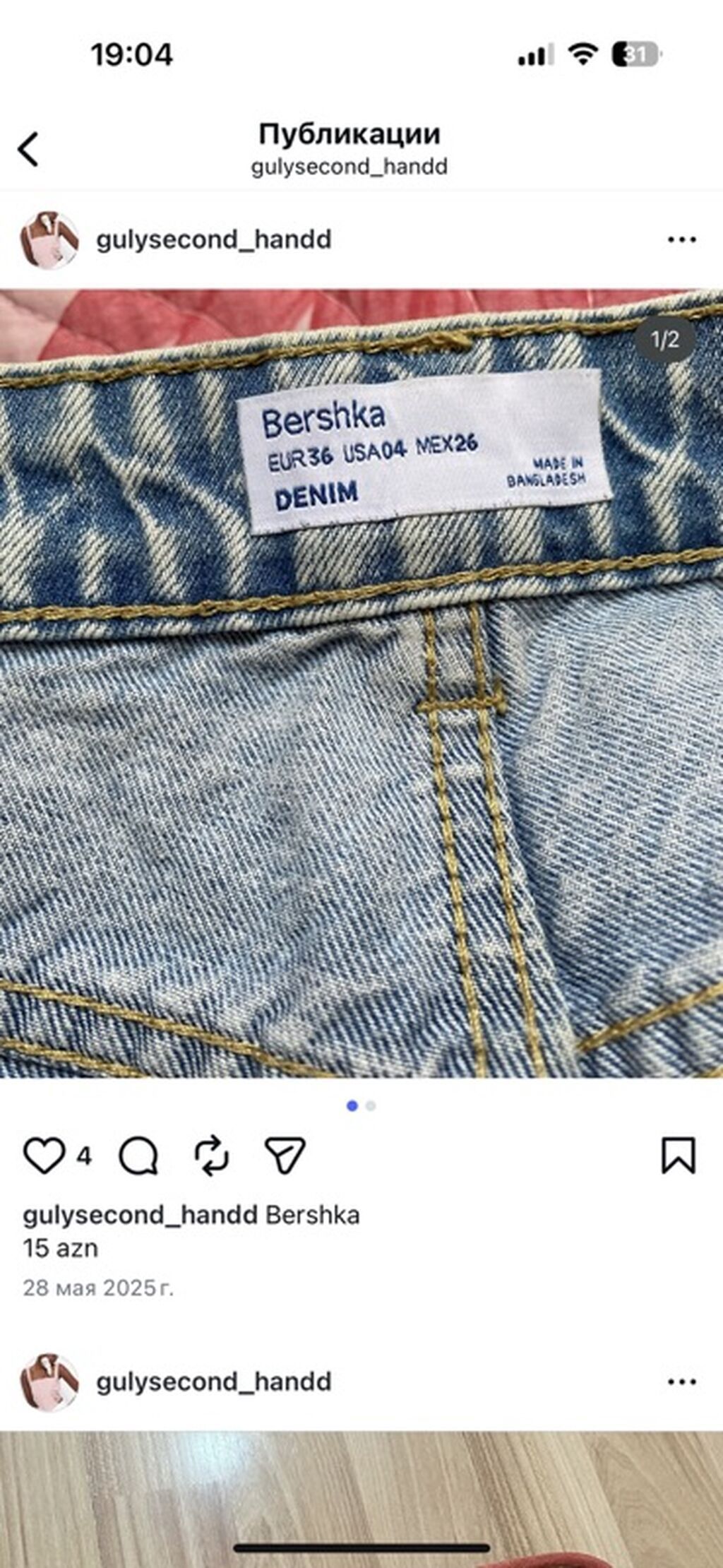 Cinslər, Bershka, rəng - Mavi — Şəxsi əşyalar, Masazır