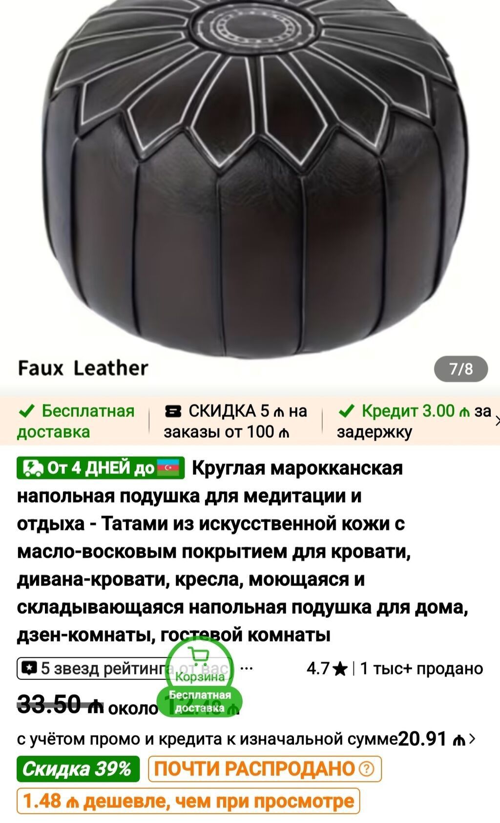 Yeni, Pufik oturacaq, Süni dəri, rəng - Qara — Mebel, Bakı (5)