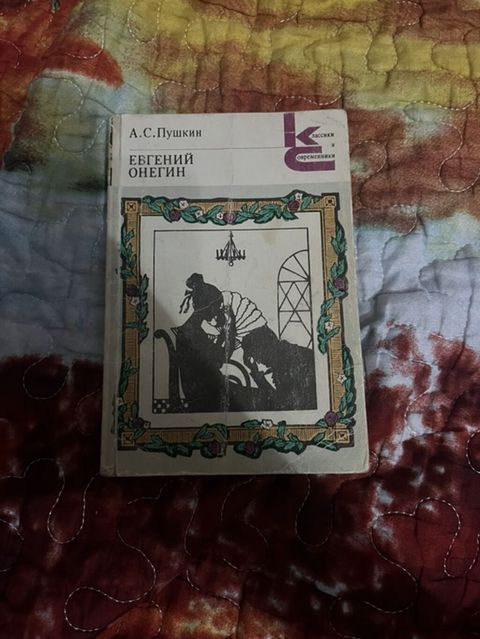 Məhsul: Kitab – “Евгений Онегин” (rus dilində) Müəllif: A. S. Puşkin