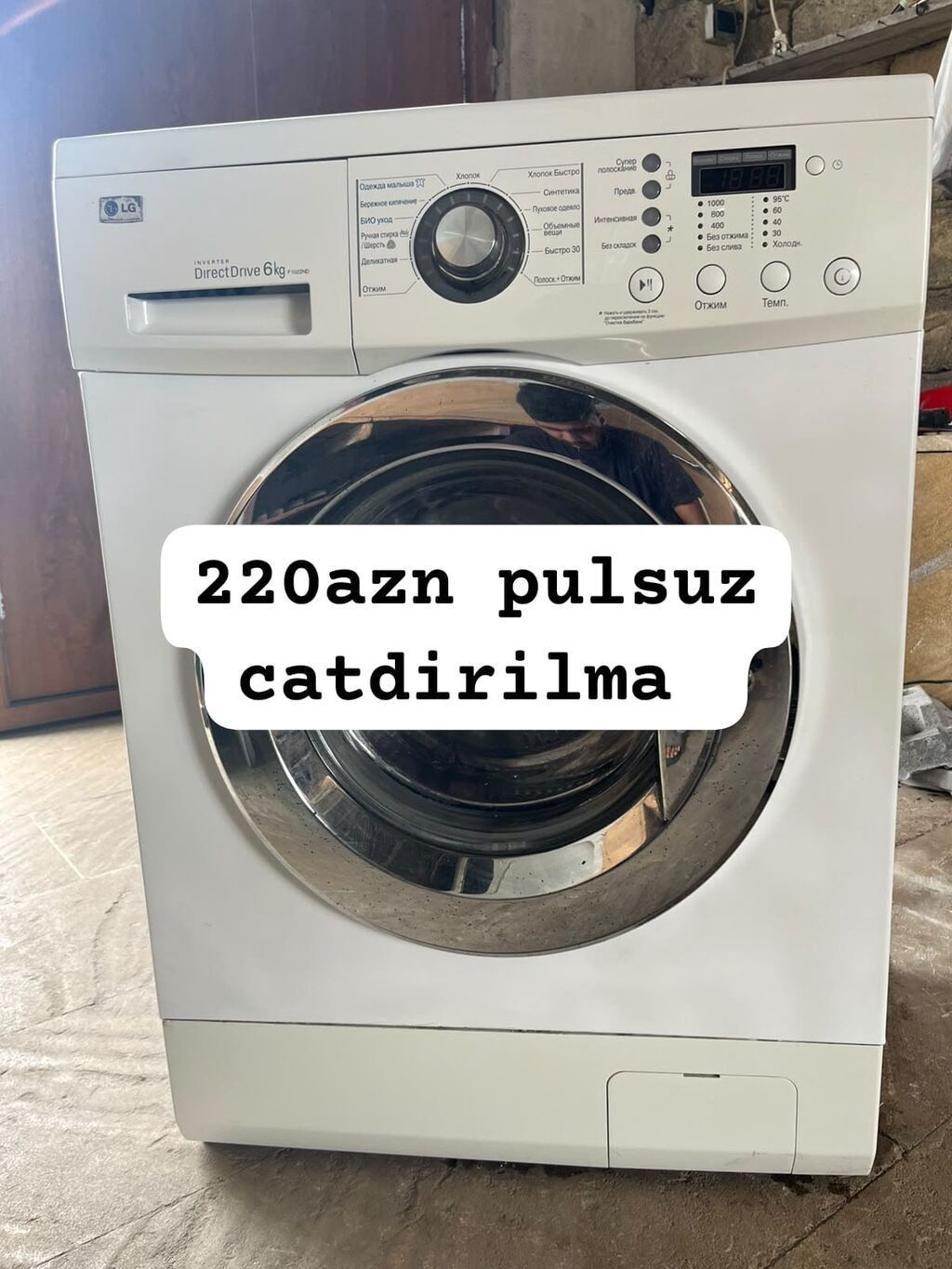 LG Inverter Direct Drive paltaryuyan maşın - Yükleme həcmi: 6 kq - Ön — Paltaryuyan maşınlar, Bakı