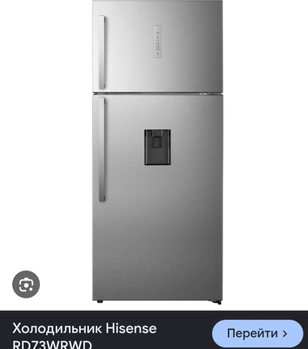 Hisense RD73WRWD-INOX iki qapılı soyuducu - Rəng/material — Soyuducular, Bakı