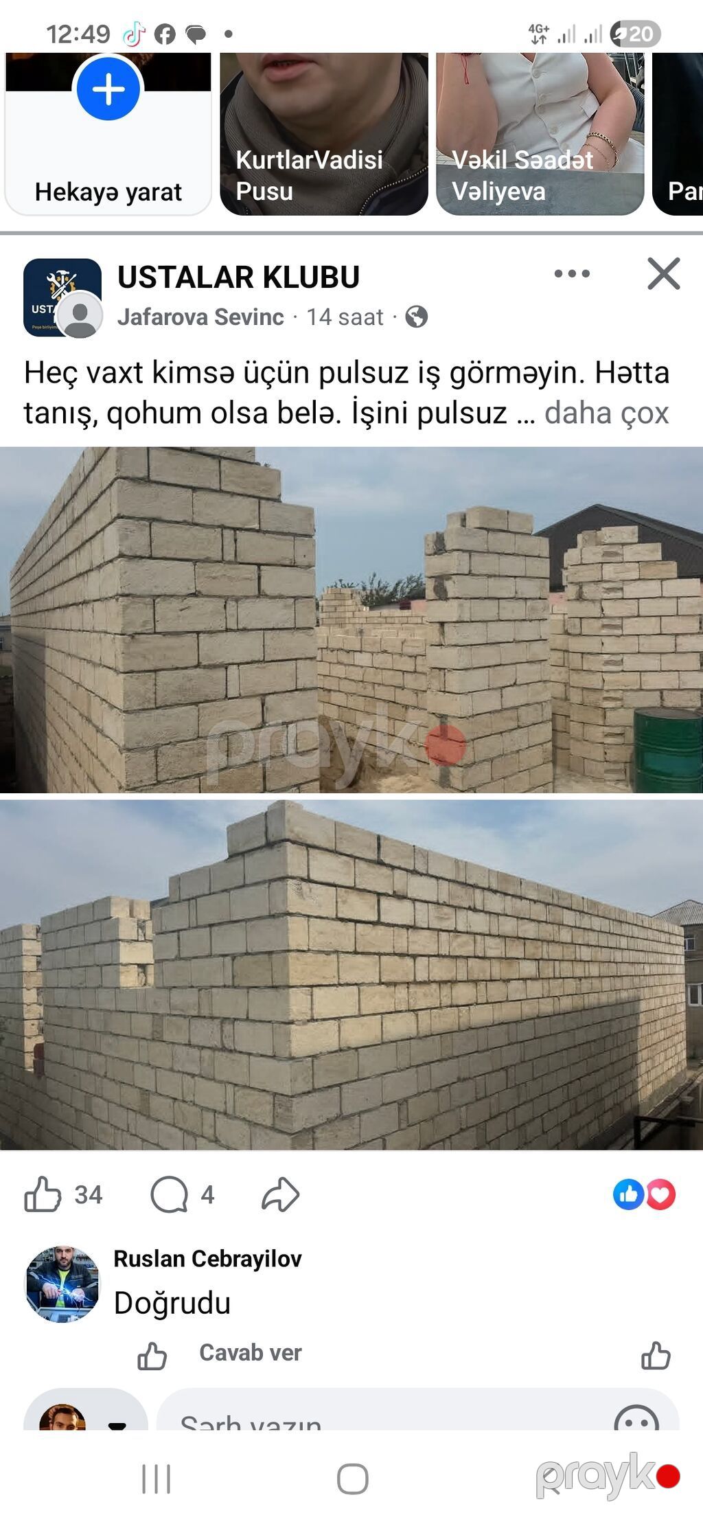 Daş hörgü və tikinti işləri xidməti - Qalaqaya/kərpiclə divar — Tikinti və təmir, Bakı (2)