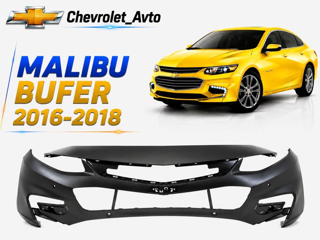 Chevrolet Malibu buferi 2016-2018 — Ehtiyat hissələri və aksesuarlar, Bakı