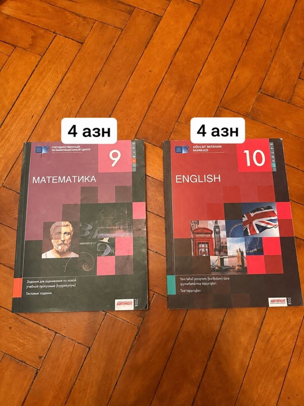 Dərslik: Riyaziyyat və İngilis dili, 9-10-cu sinif