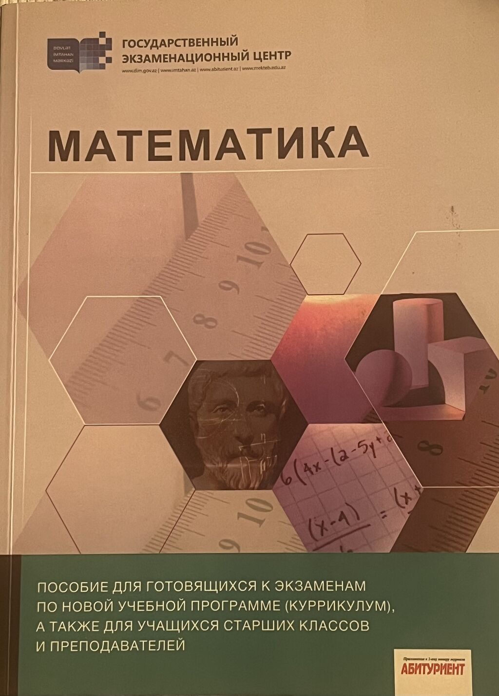 6 манат — Digər, Masazır