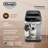 Qəhvədəmləyən Delonghi Ecam 29081 — Məişət texnikası