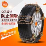 Təkər üçün zəncir — Spare Parts & Accessories