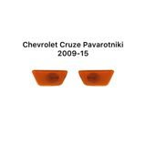 Chevrolet Cruze dönmə işığı — Запчасти и аксессуары