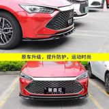 BYD QİN plus ön lipi — Spare Parts & Accessories