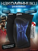 Dizlik Asics — Аптека