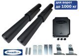 Avtomatik darvaza qolları F1000kq — Умный дом и безопасность