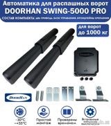 Doorhan avtomatik qapı qolları — Для магазина