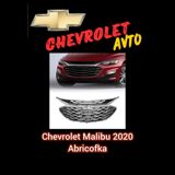 Chevrolet Malibu 2020 radiator barmaqlığı — Ehtiyat hissələri və aksesuarlar