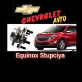 Chevrolet Equinox təkər topu — Spare Parts & Accessories