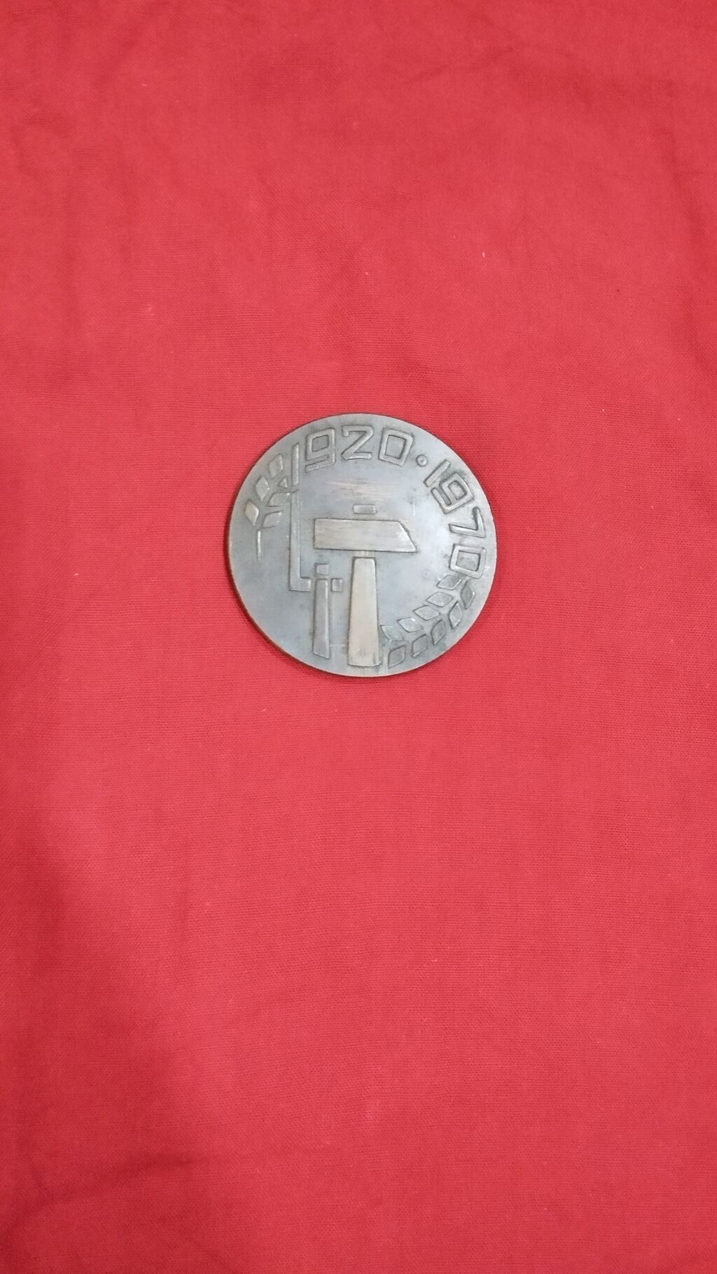 Məhsul: Yubiley medalı – “Azərbaycan” (1920–1970) Təsvir: - Hər — Mallar, Bakı (2)