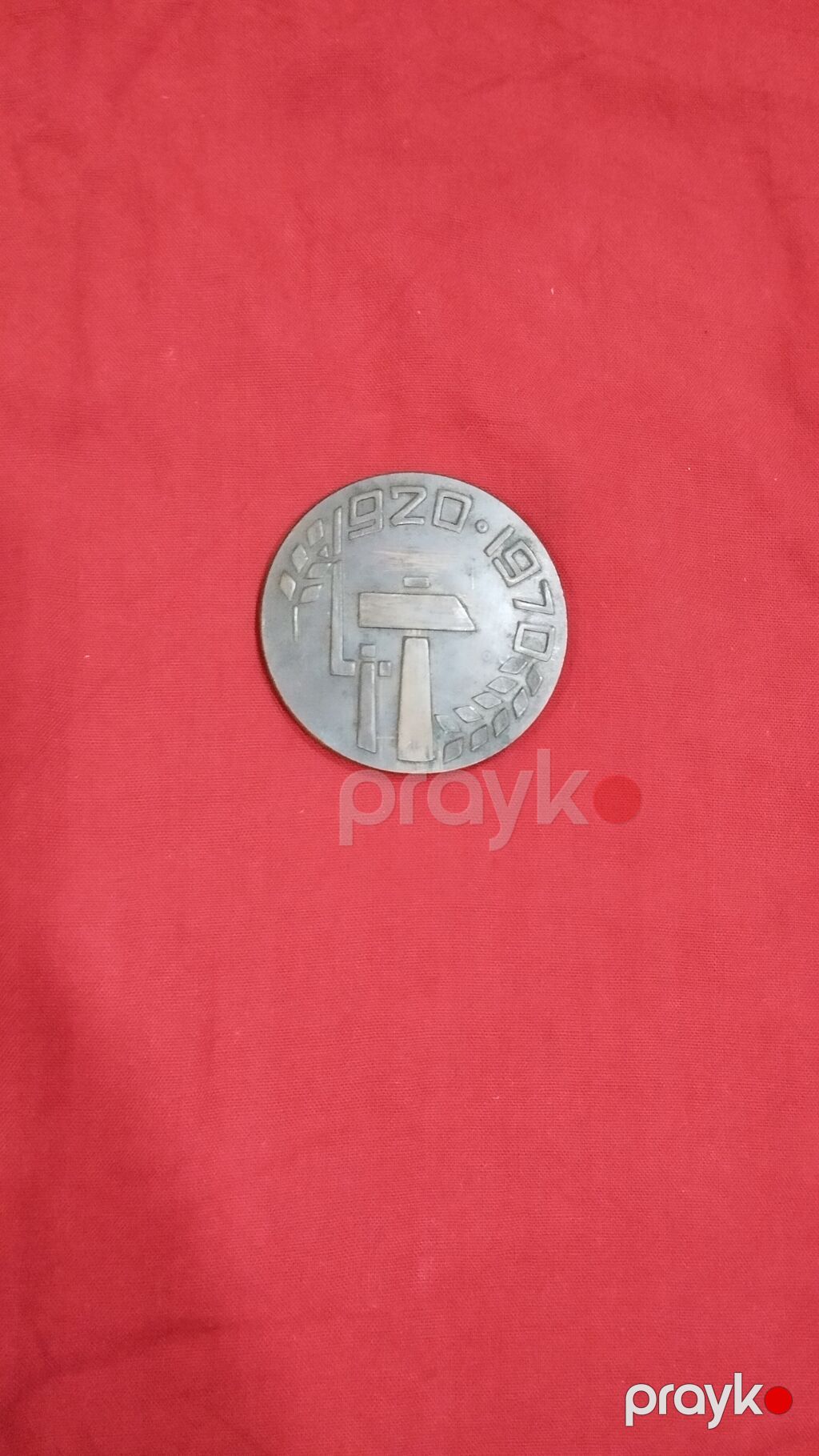 Məhsul: Yubiley medalı – “Azərbaycan” (1920–1970) Təsvir: - Hər — Mallar, Bakı (2)