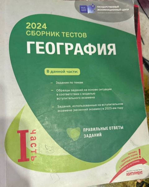 Abituriyentlər üçün test toplusları paketi Hərəsi(biri) 3 manat — Masazır