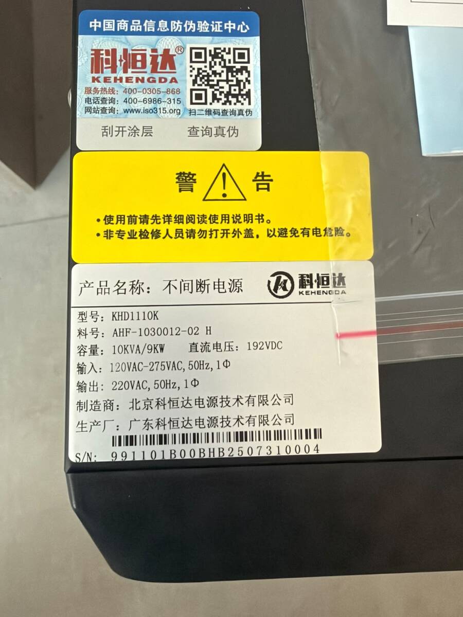 UPS 10kva/9kw — Elektronika, Bakı (2)