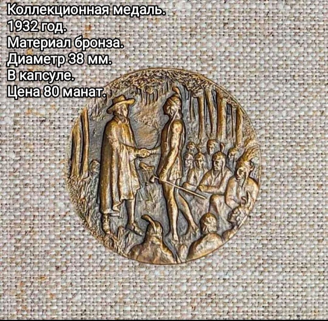 Медали — Kolleksiyalar, Bakı