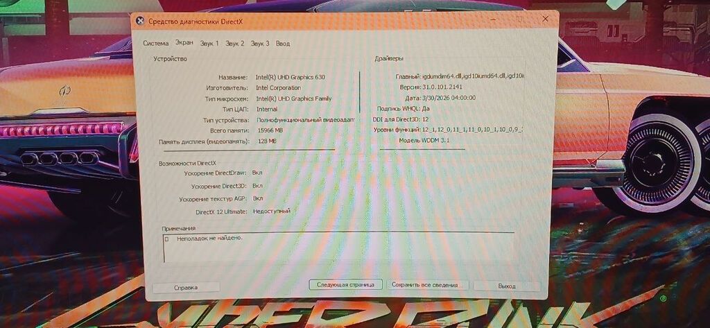 Характеристики ПК: Процессор: INTEL I7 8700. Материнская плата: ASUS — Elektronika, Bakı (8)