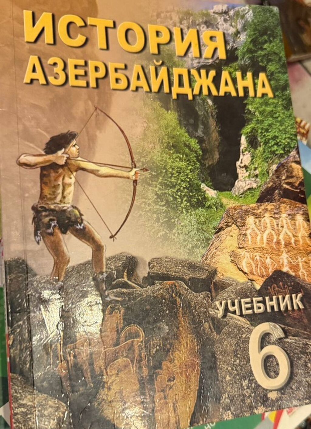 Məhsul: 6-cı sinif tarix dərsliyi dəsti (rus dilində) Tərkib: - — Kitablar və jurnallar, Masazır