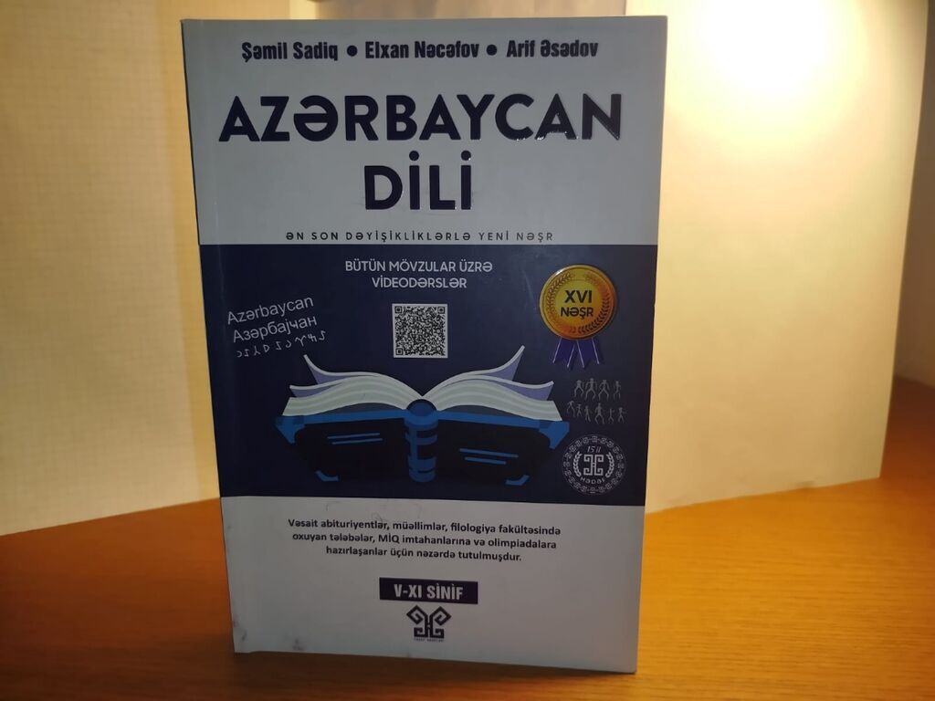 DİM Azerbaycan Dili KOMPLEKT/ ГЭЦ Азерб язык КОМПЛЕКТ Vacib! • — Kitablar və jurnallar, Gəncə (2)
