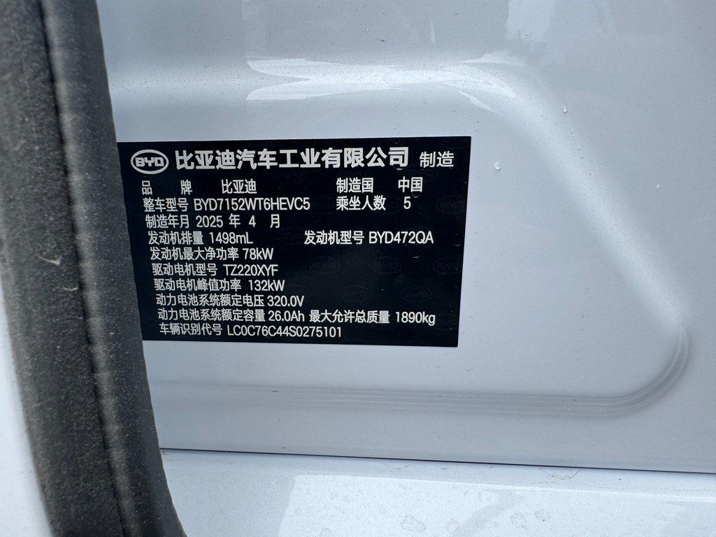 BYD Destroyer 05, 1.5 L, 18.3 kWh, 2025 il, 50 000 km — Avtomobillər, Bakı (8)