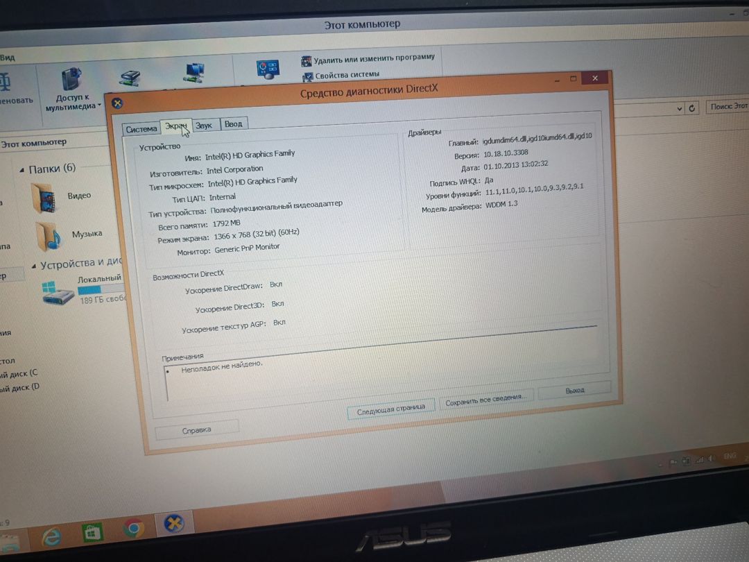 Asus noutbuku — Elektronika, Bakı (7)