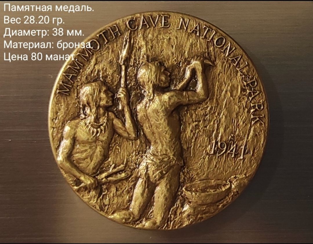 Медали — Kolleksiyalar, Bakı (4)