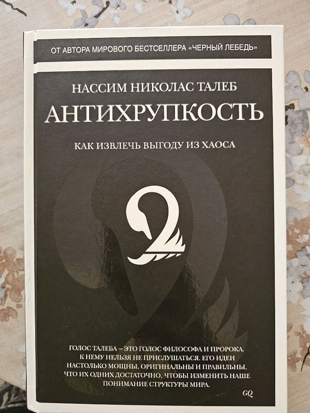 В хорошем состояние Есть небольшой деффект на задней обложке книги — Kitablar və jurnallar, Bakı