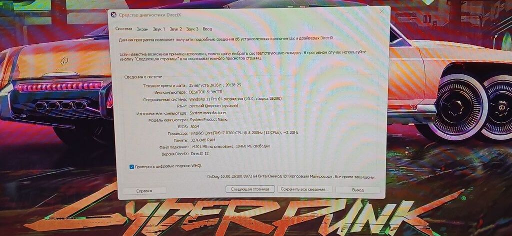 Характеристики ПК: Процессор: INTEL I7 8700. Материнская плата: ASUS — Elektronika, Bakı (7)