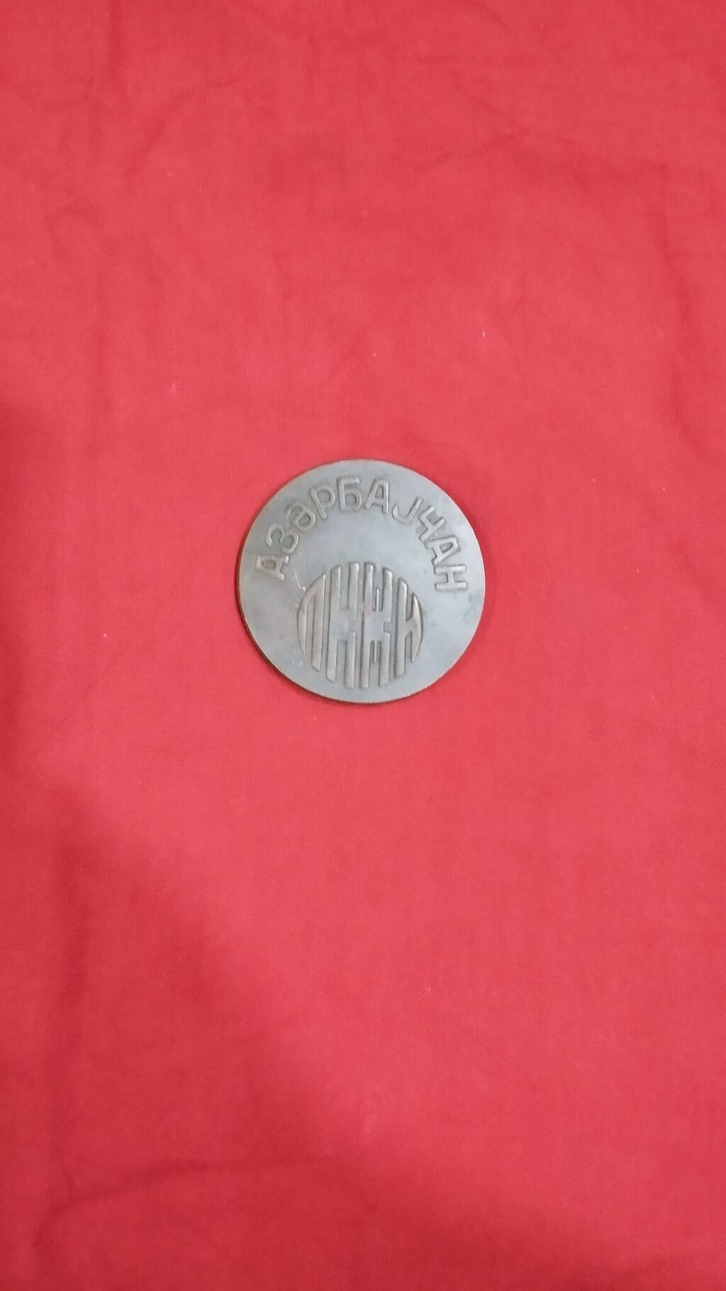 Məhsul: Yubiley medalı – “Azərbaycan” (1920–1970) Təsvir: - Hər — Mallar, Bakı